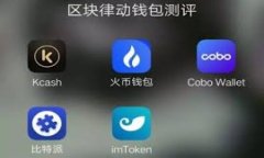 biasoti比特派钱包：安全、